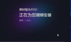 Featured image of post 修改必剪卸载程序UI？必剪变得好叛逆！小破站出品，就很"不同"