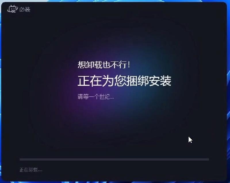 Featured image of post 修改必剪卸载程序UI？必剪变得好叛逆！小破站出品，就很"不同"